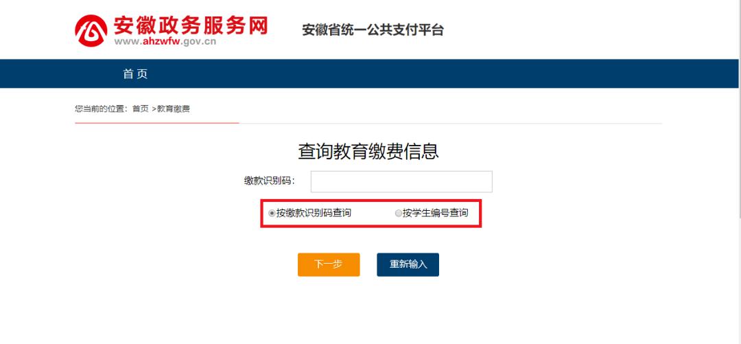 东校区3六安市第二中学4裕安区新安中学5城南中学6独山中学7徐集中学8