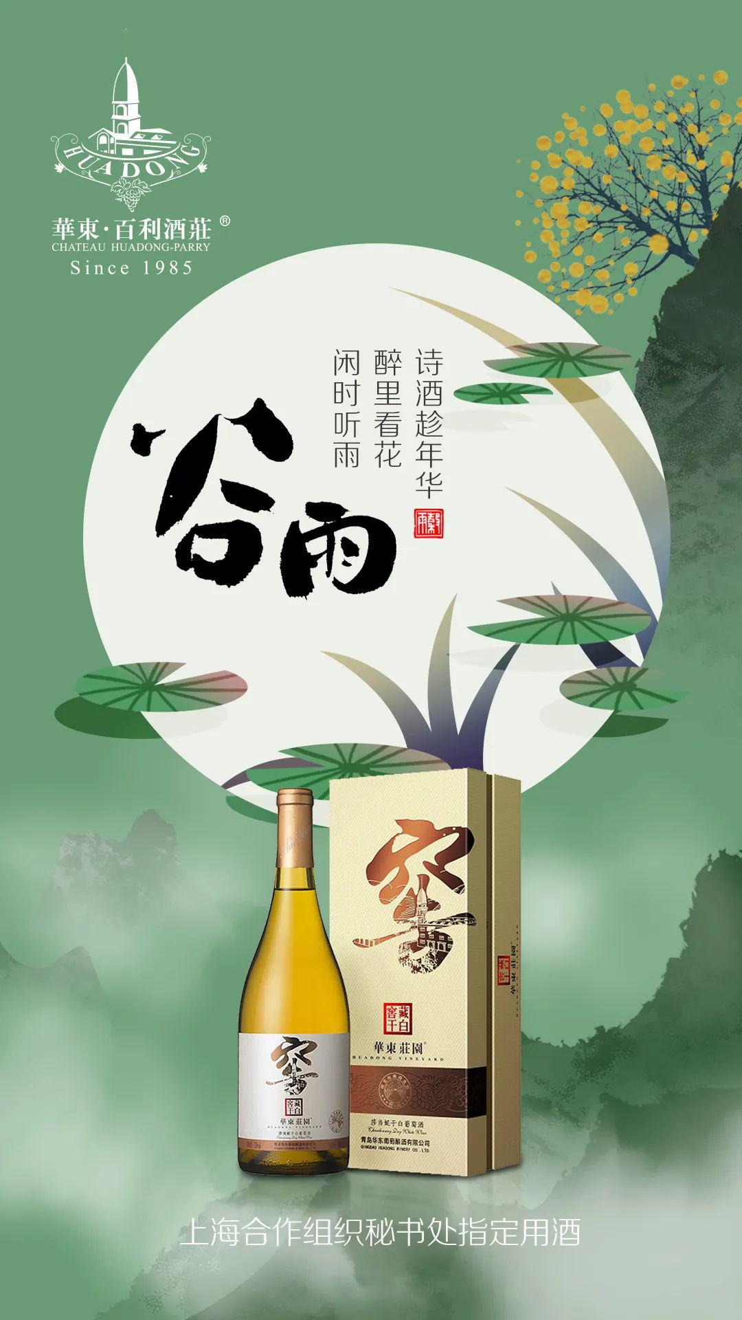 谷雨闲时听雨醉里看花诗酒趁年华