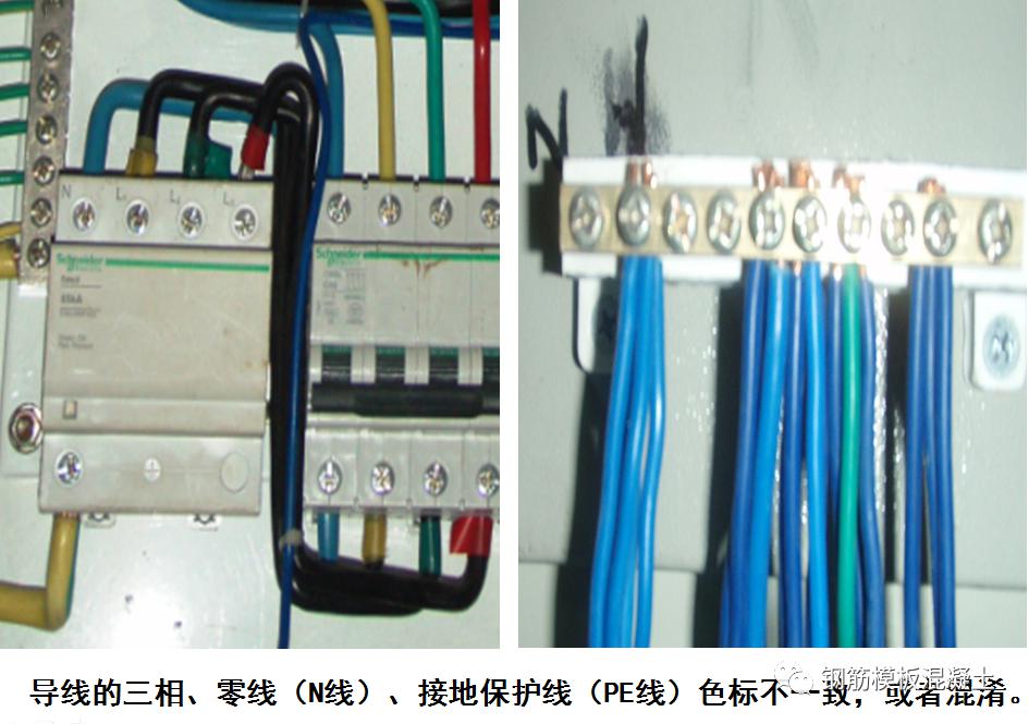 常用分项工程质量通病防治建筑电气工程69页ppt下载