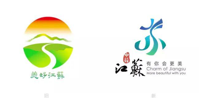 江苏文旅新logo从几十份字型初稿到终稿你看得出是哪三个字不