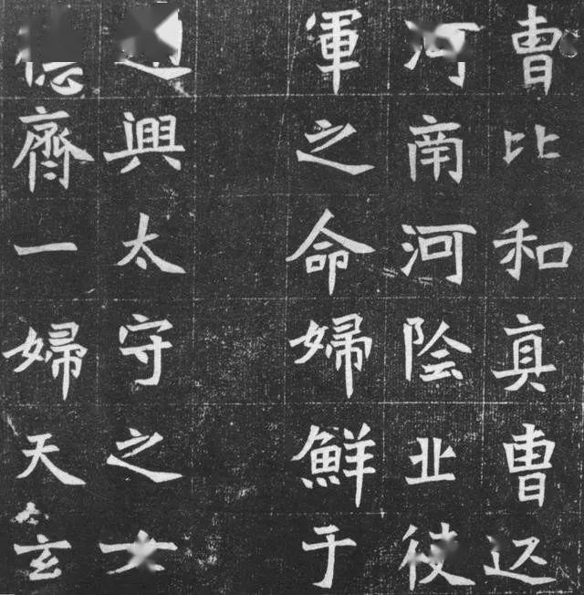 北魏《元玮墓志》等三帧