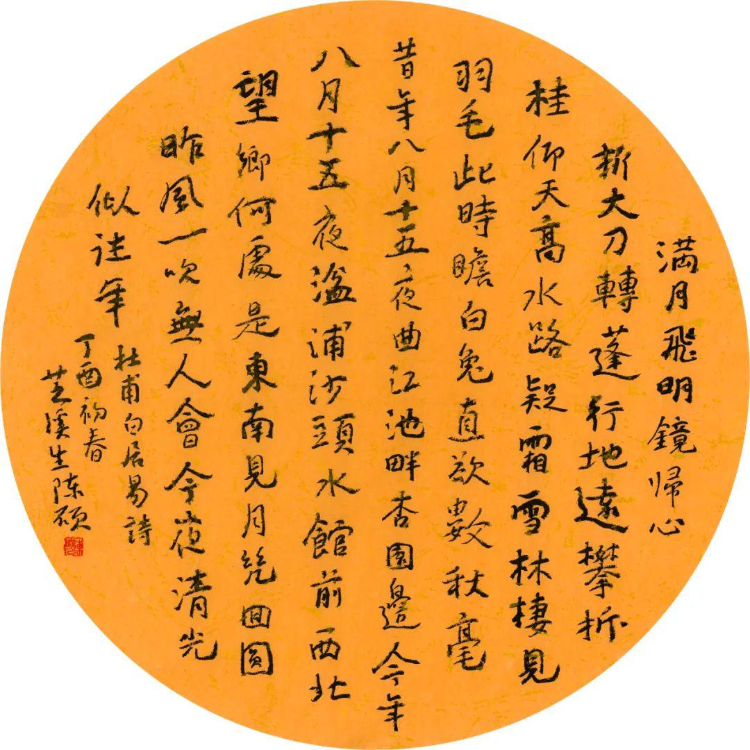 陈硕我是把章草作为切入点通过对各种笔法的掌握融通让自己的书写更