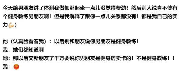 找个健身教练当男朋友到底有多爽
