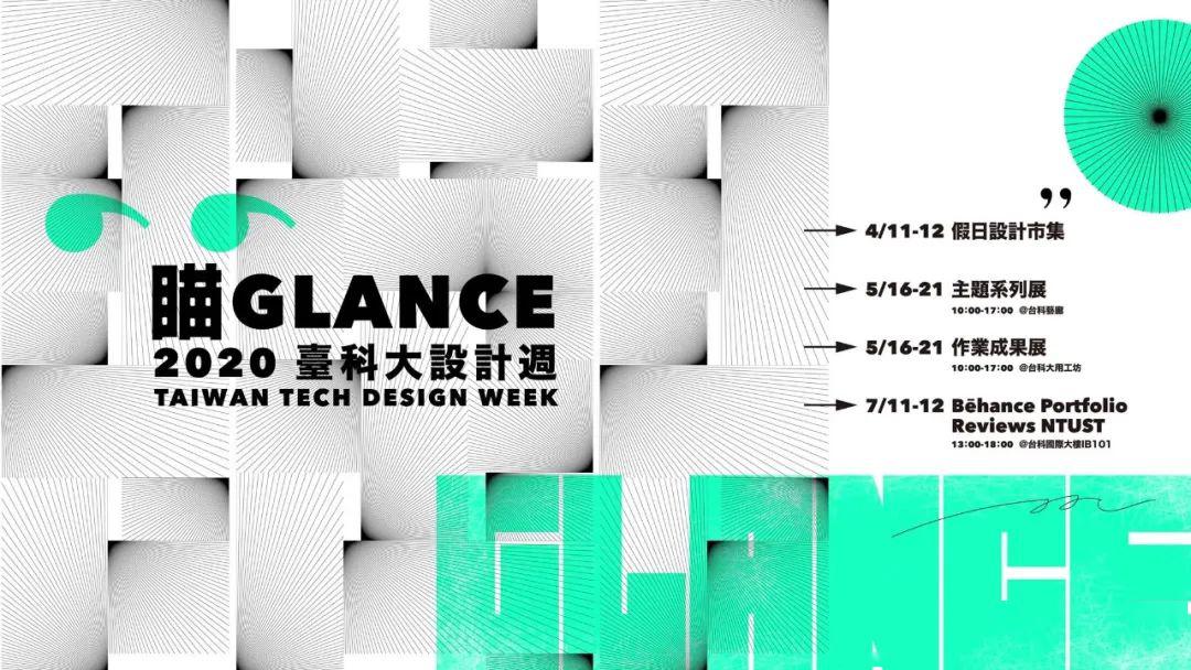 视觉中文海报设计系列二十二横版