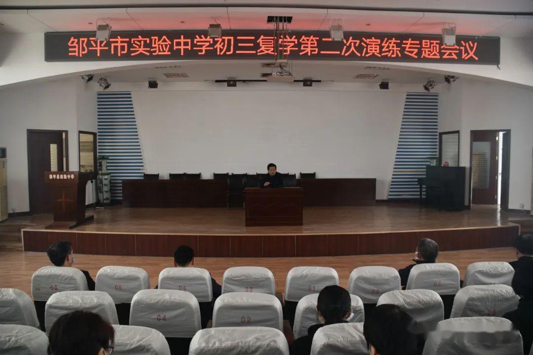 市复学核验督查组到邹平市实验中学进行复学核验督查