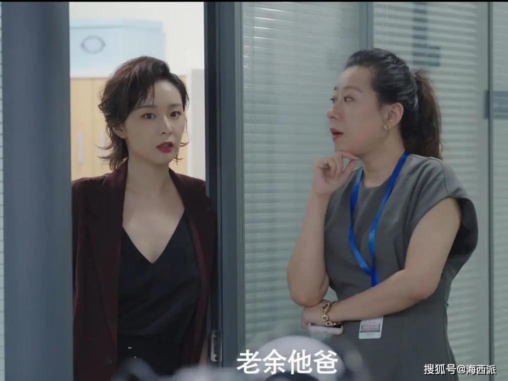 我是余欢水热播梁安妮穿搭引热议职场女王范儿太撩人