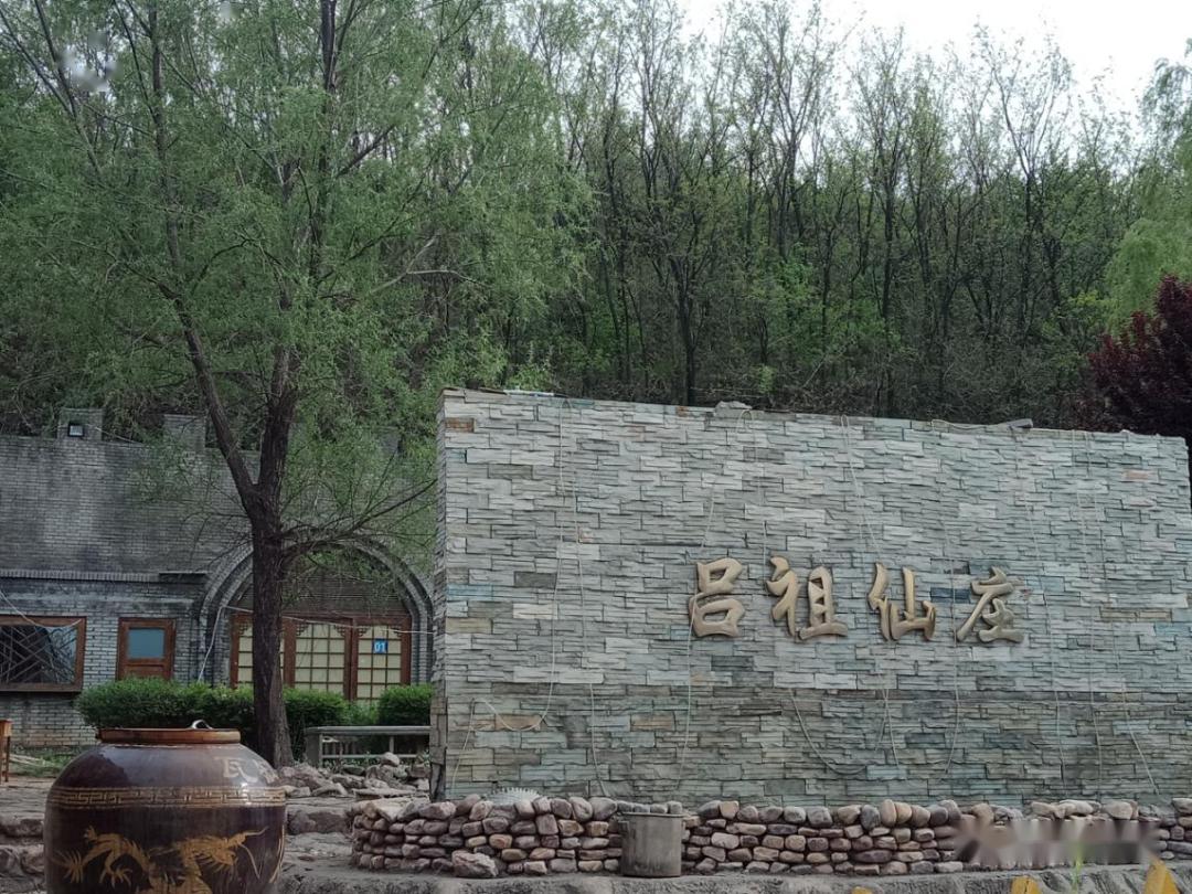 渑池城关康养文旅田园神奇的吕祖庙山