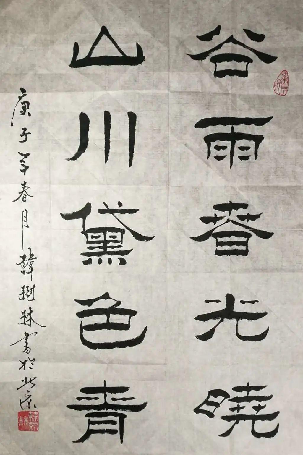 交道口大兴社区书法队队长 韩树林 书法展作品《七言诗》清·郑板桥不