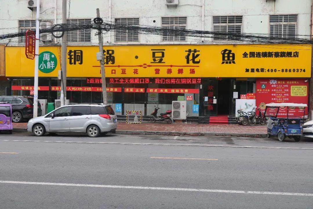 号外新蔡这家特色豆花鱼好吃到哭70种涮菜凉菜水果免费随便吃