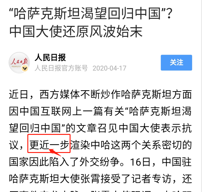 语文老师指出《人民日报》文章错别字,还有一个错别字72年未改