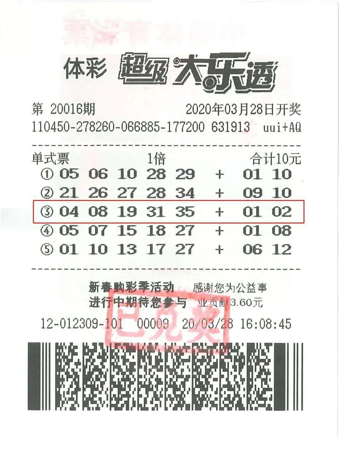喜获1000万他却有些嘀咕
