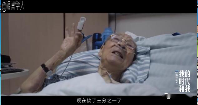 许渊冲一百岁纪录片我和我的时代