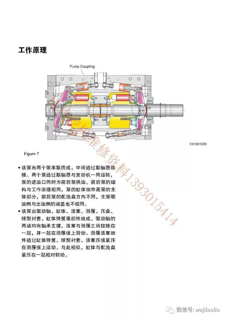 挖掘机主泵分解图图片