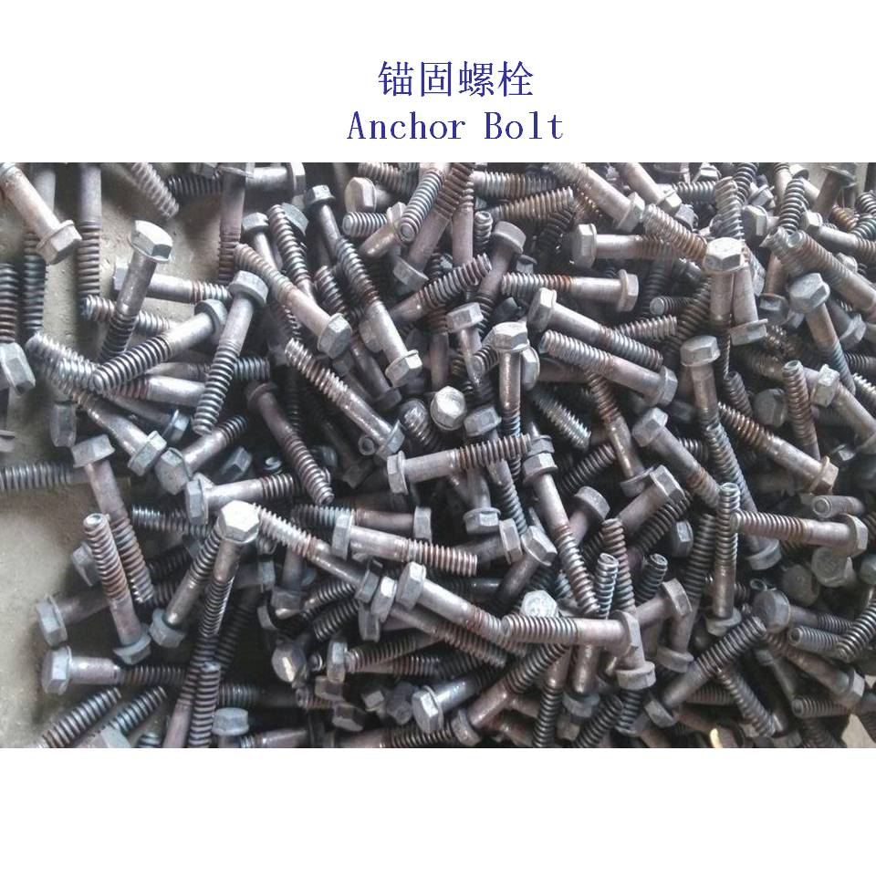 地铁锚固螺栓