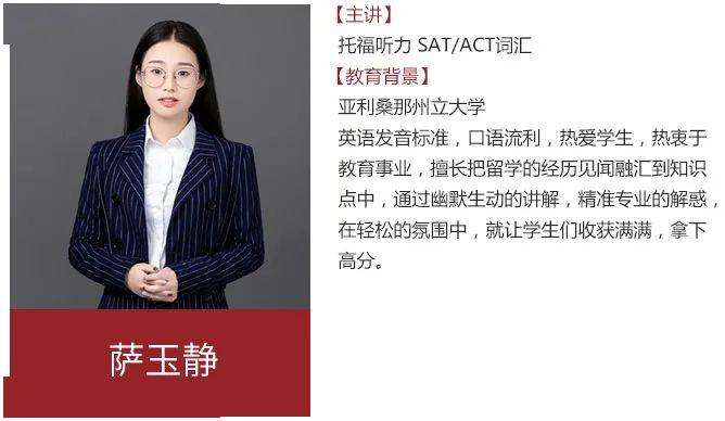 苏州环球教育名师萨玉静分享风里雨里环球等你skr