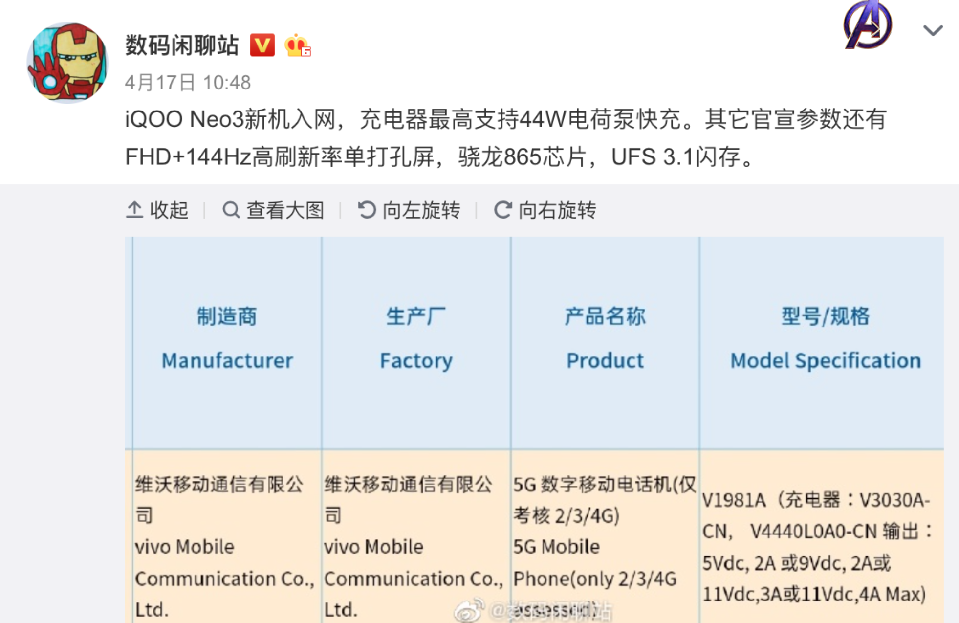 武大靖成为竞速体验官，iQOO Neo3发布会倒计时3天(图3)