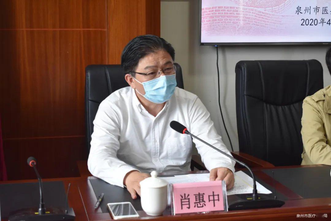 泉州市医保局部署推进全市医疗保障基金监管集中宣传月医疗保障基金