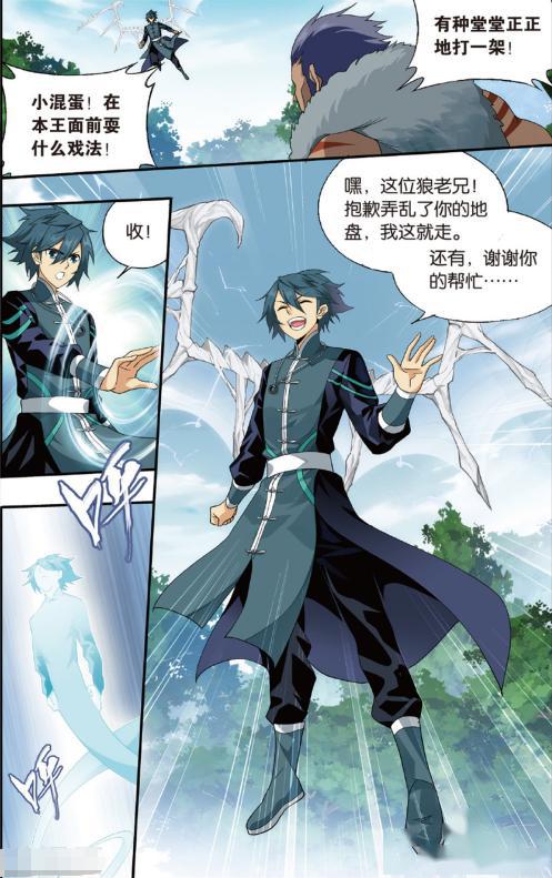 斗破苍穹:二星斗宗苍狼王变二哈,紫妍身世或是太虚古龙?