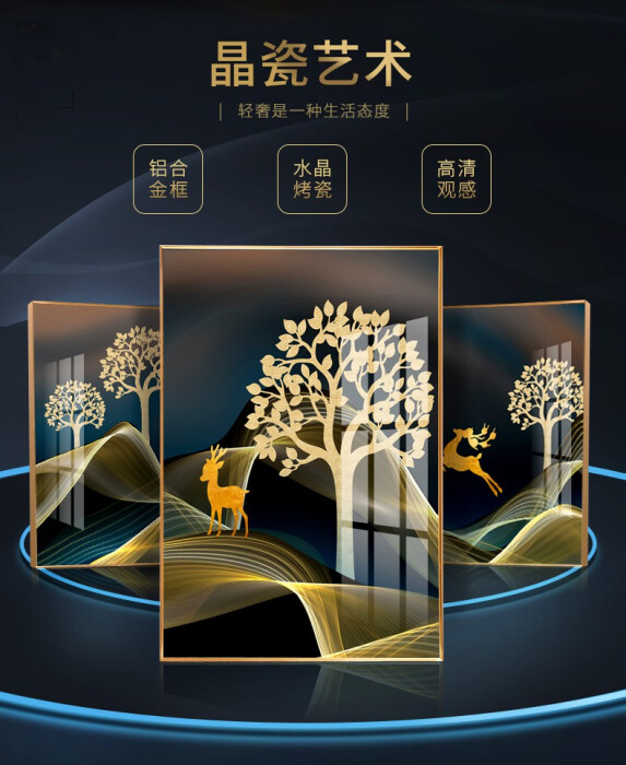 妙彩金饰画打造不一样的晶瓷活画