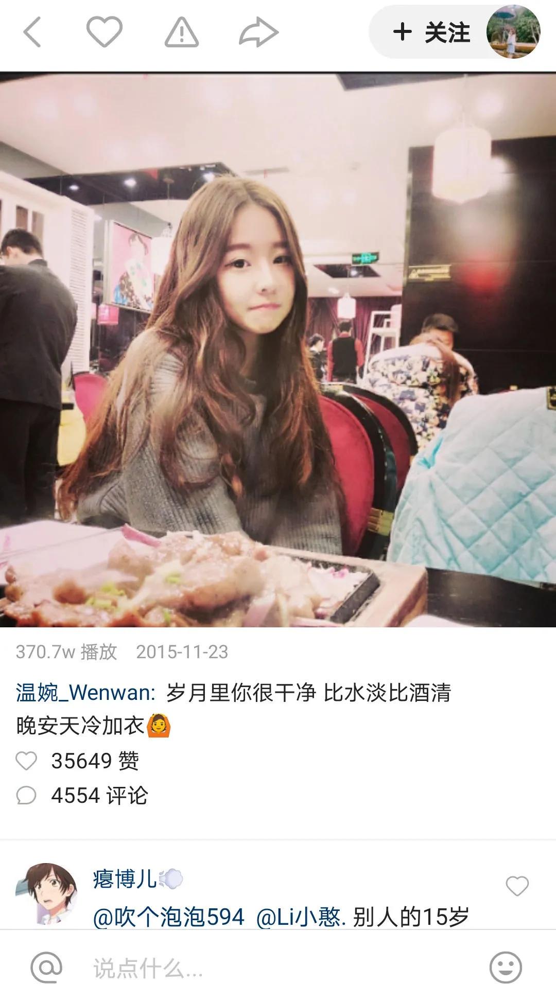 温婉似乎成了如涵在带货领域的试水前锋,每一个平台的流量都不愿放过.