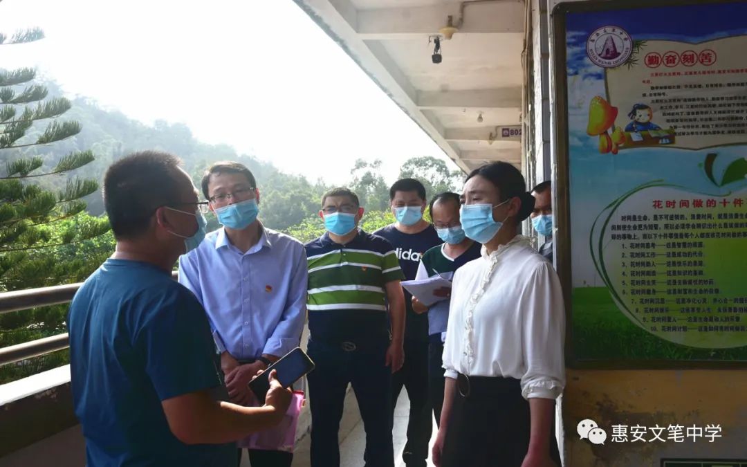 惠安宣传部许贞丽部长莅临文笔中学检查指导初三复学准备工作
