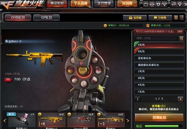 穿越火线10年对比曾经抽中黄金ak得瑟一天现在没几个人去抽了