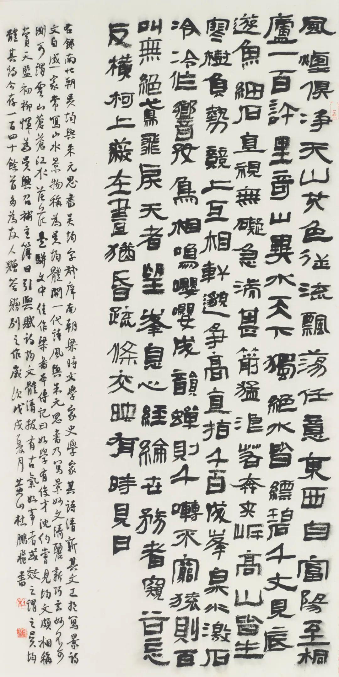 長三角書法名家巡禮杜鵬飛山東訪碑散記