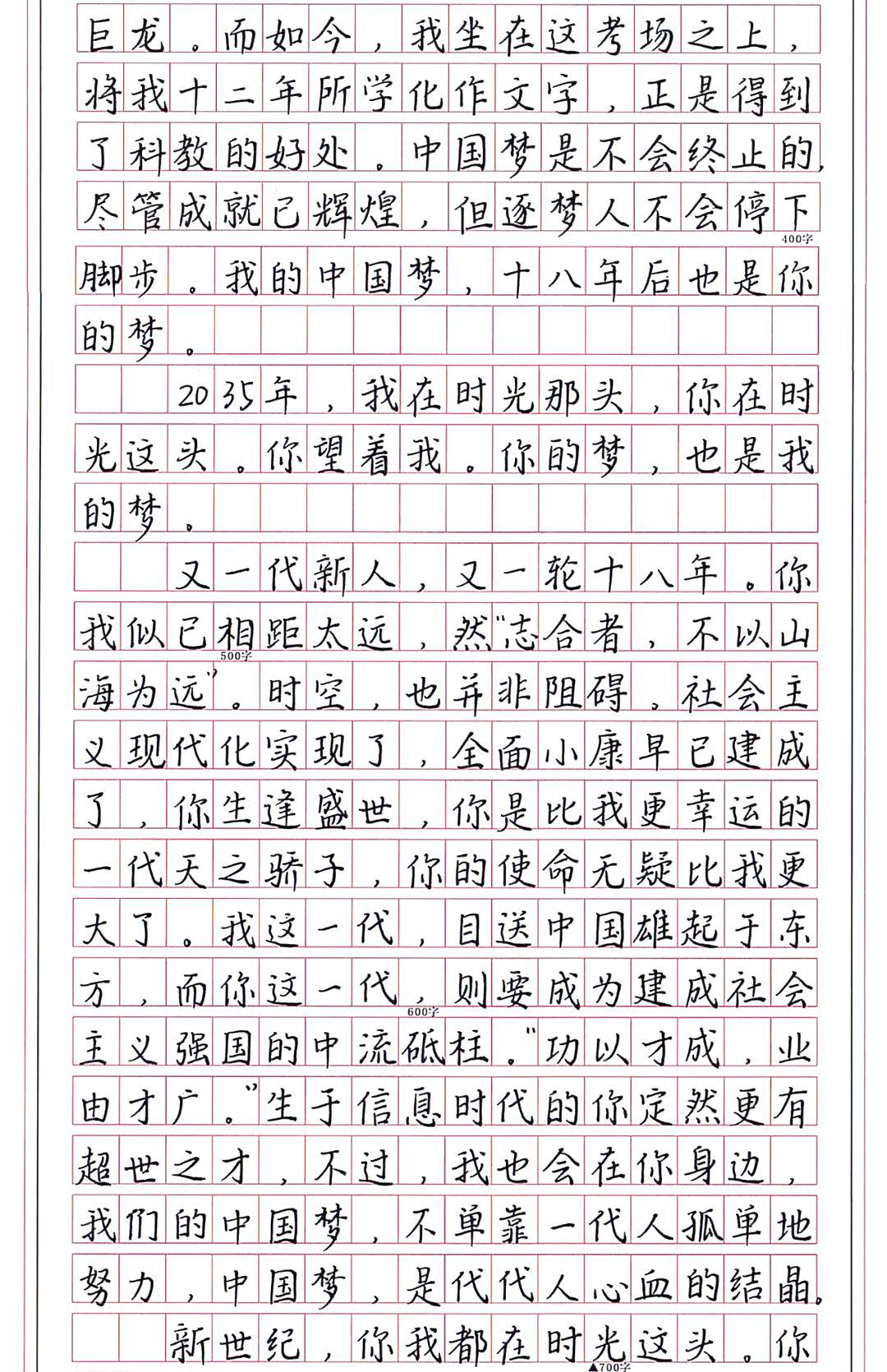 写字难看写字慢的孩子有多吃亏