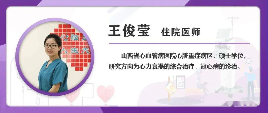 超滤病例大赛王俊莹急性心肌梗死合并多脏器功能衰竭的治疗