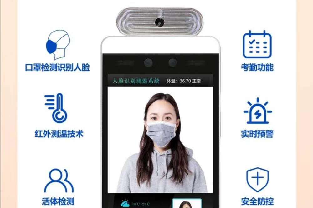 人脸识别测温设备 合肥电视台报道