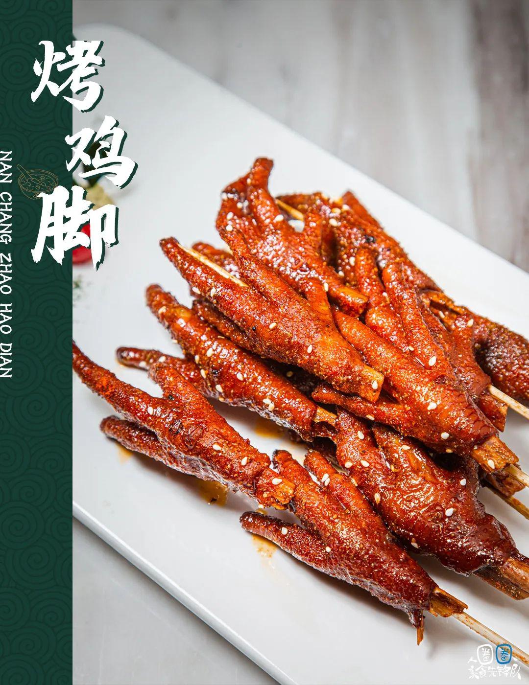 奥尔良口味的烤翅骨肉中透着丝丝的甜,表面又是南昌喜爱