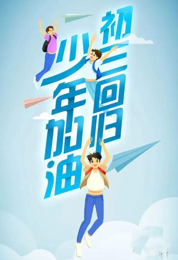 学子归校园美福建初三学生开学了来看看现场实拍