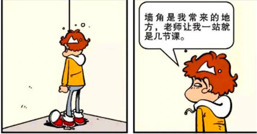 搞笑漫画阿衰被老师罚站墙角习惯了阿衰玩捉迷藏踩狗屎运