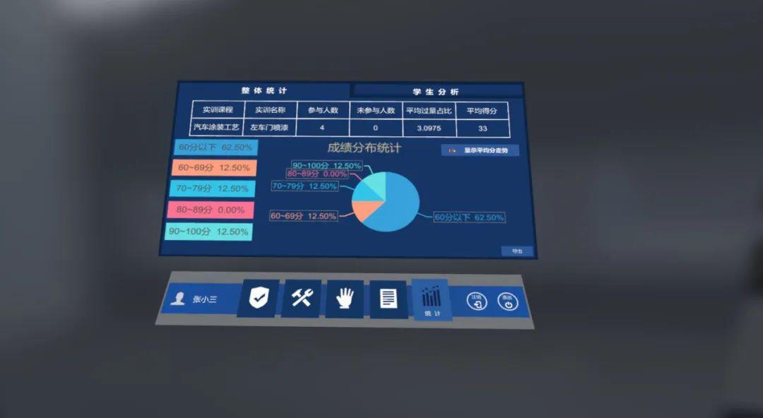东师理想汽车喷漆vr仿真实训系统