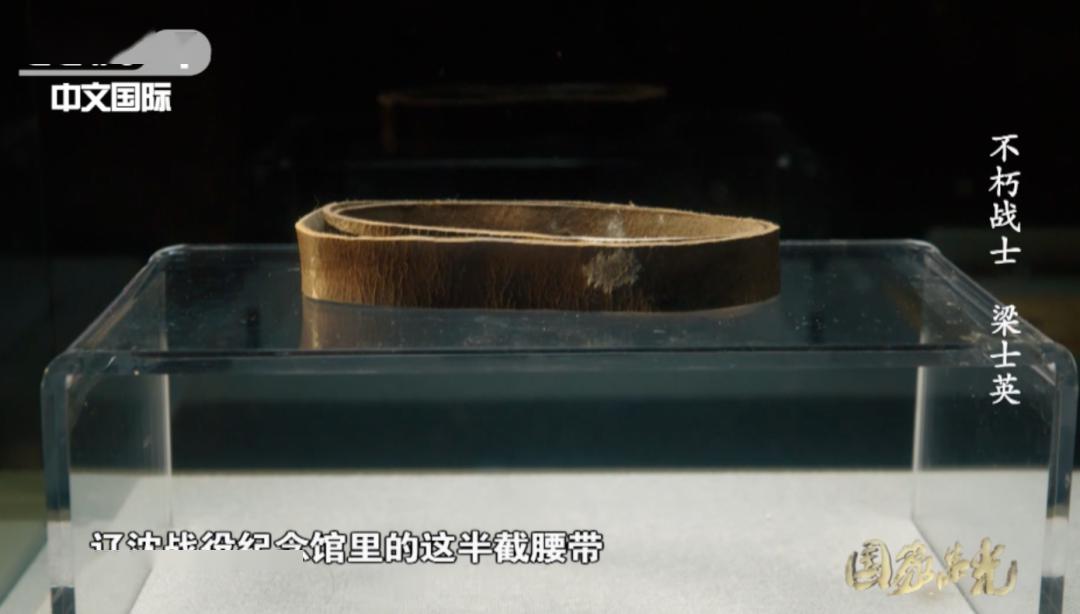 央视国际频道今晚播出国家荣光之不朽战士梁士英