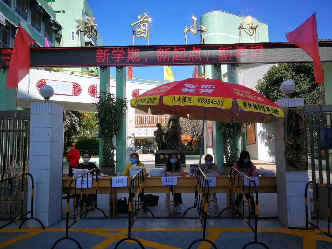 开展喷杀消毒加强健康教育绿茵小学全力筑牢校园防疫墙