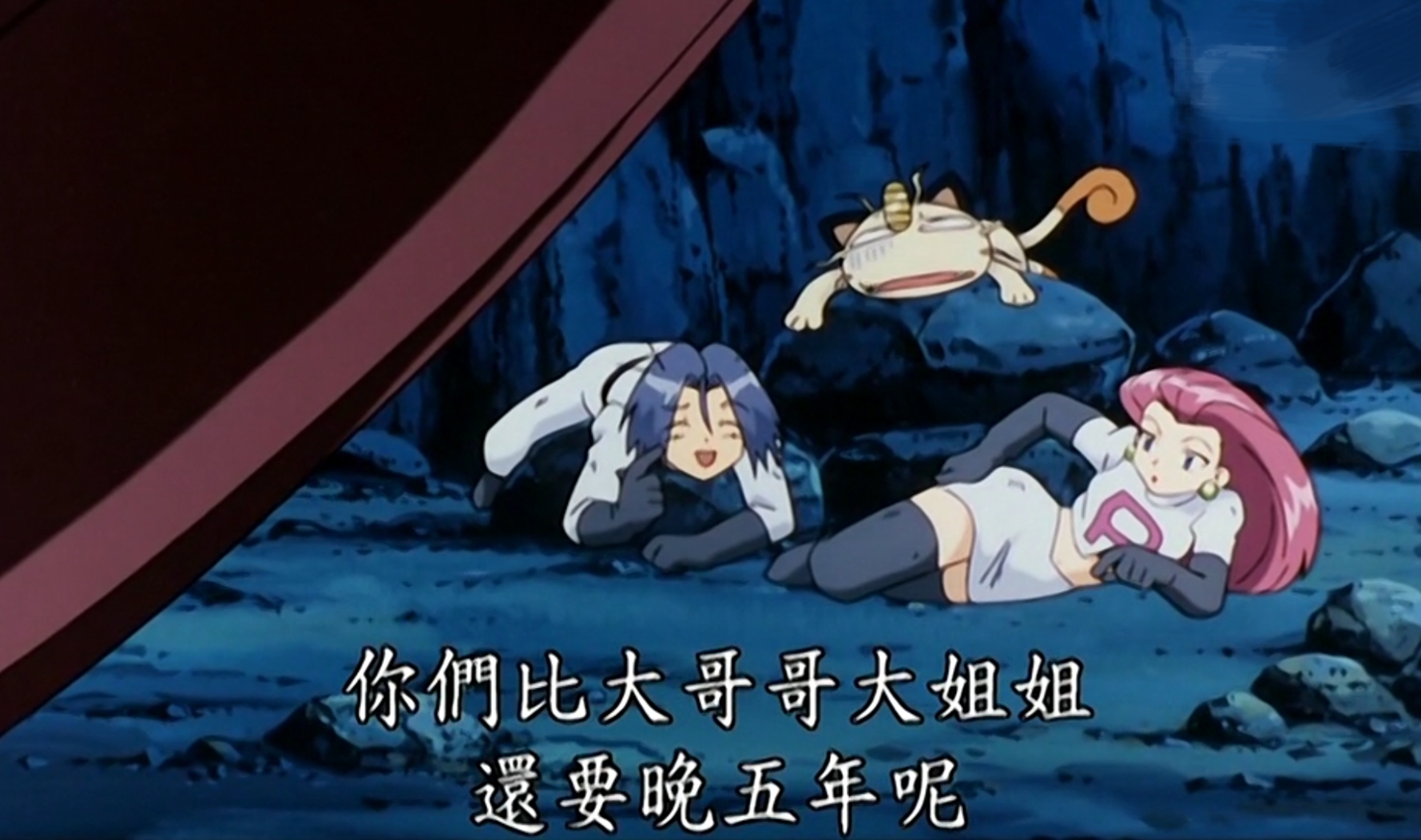 小霞谈恋爱的绯闻故事,然后就出现了上面这一对话,原来火箭队的武藏小