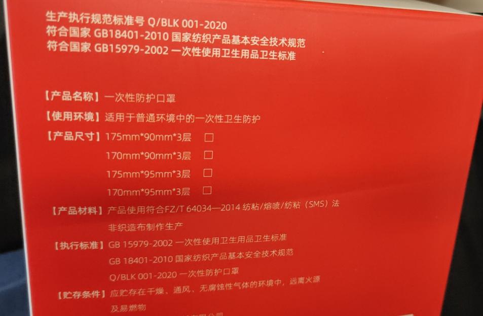 口罩横评:五菱,奇瑞,比亚迪,国产车企的"副业"做的如何?