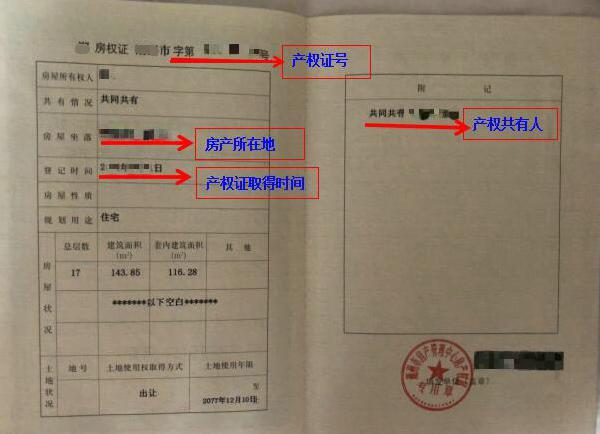学生页和父母页,至少上传三张;●房产证需上传房产取得时间页,产权证