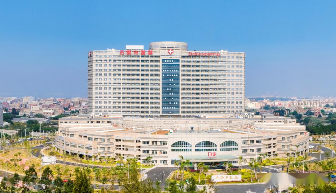 聚焦优秀石狮市总医院信息安全率先获国家最高级认证