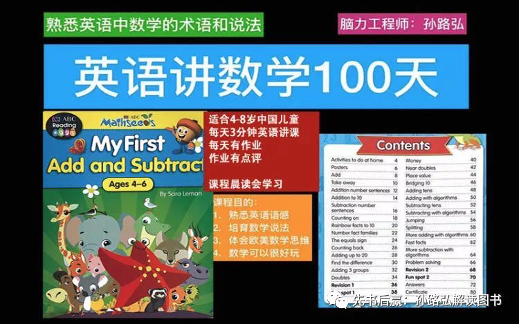 澳洲的数学课vs中国的英语课vs儿童大脑里好玩的课