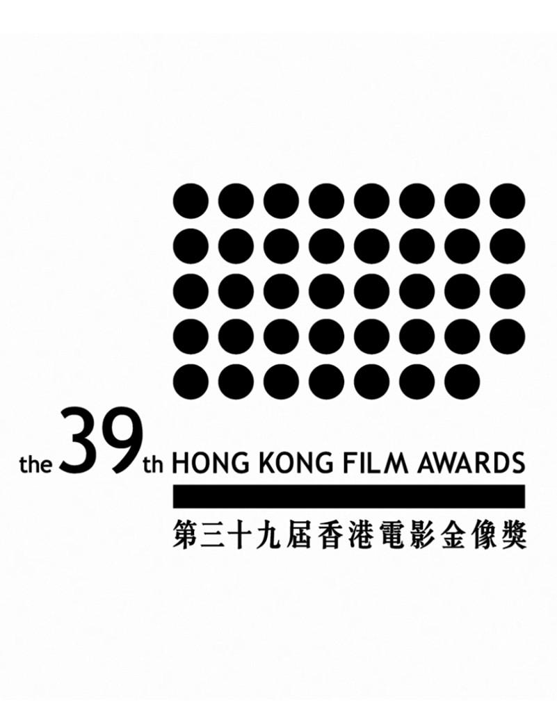 消息资讯|第39届香港电影金像奖宣布通过网络直播揭晓获奖名单 5月6日下午3点公布