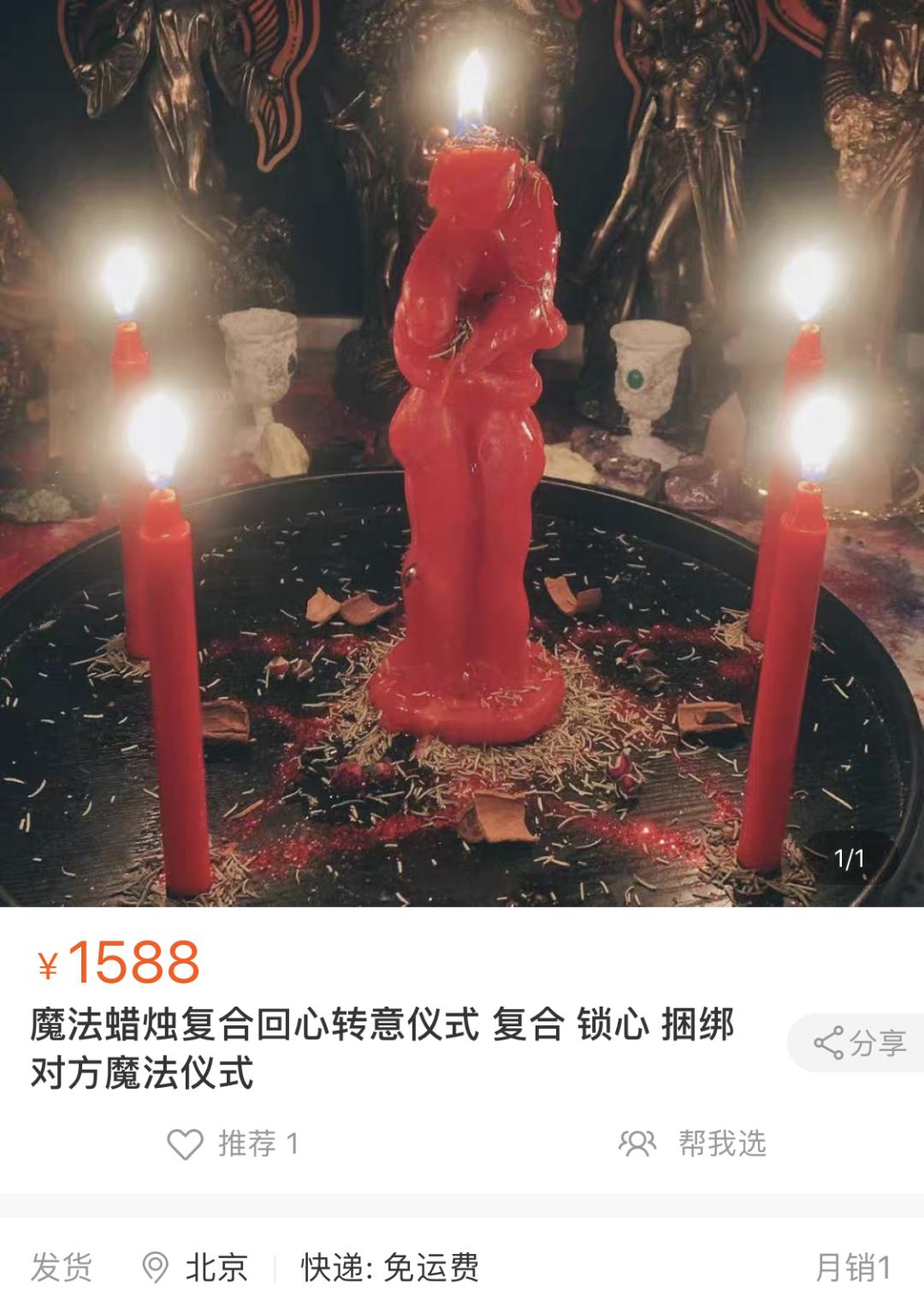 女巫魔法仪式图片