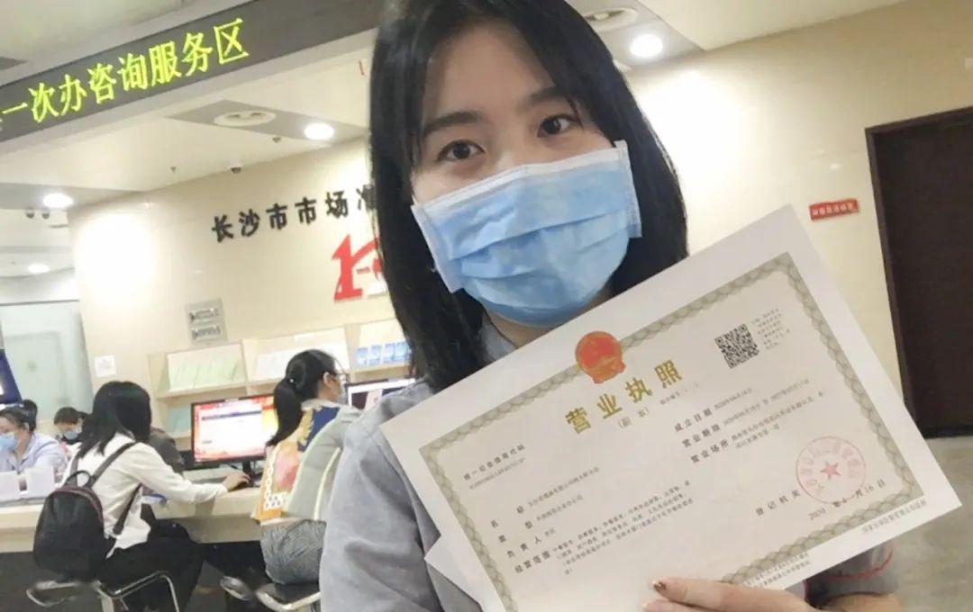 vlog | 小姐姐想开店!体验长沙办证速度