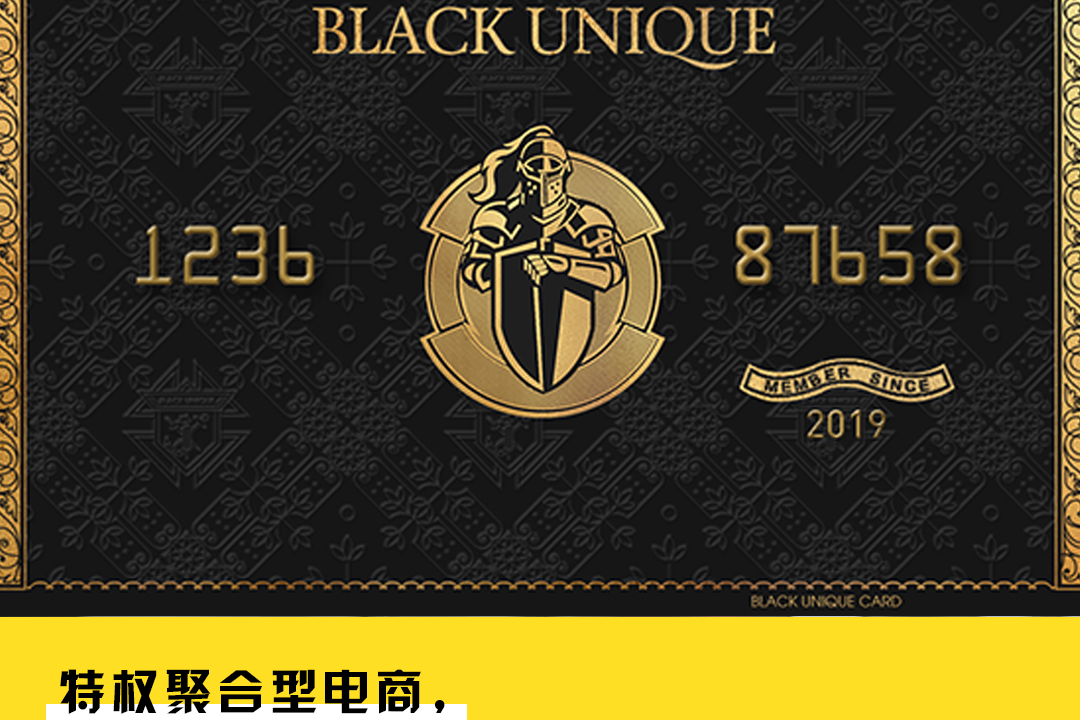 原创 逆势融资,骑士卡引爆新一轮电商升级