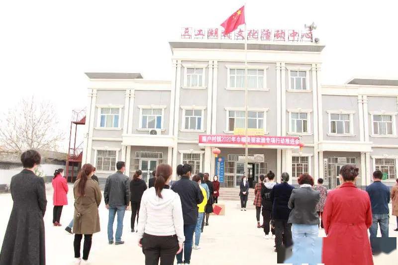 美丽庭院进行时呼图壁县各乡镇相继召开巾帼美丽家园专项行动推进会