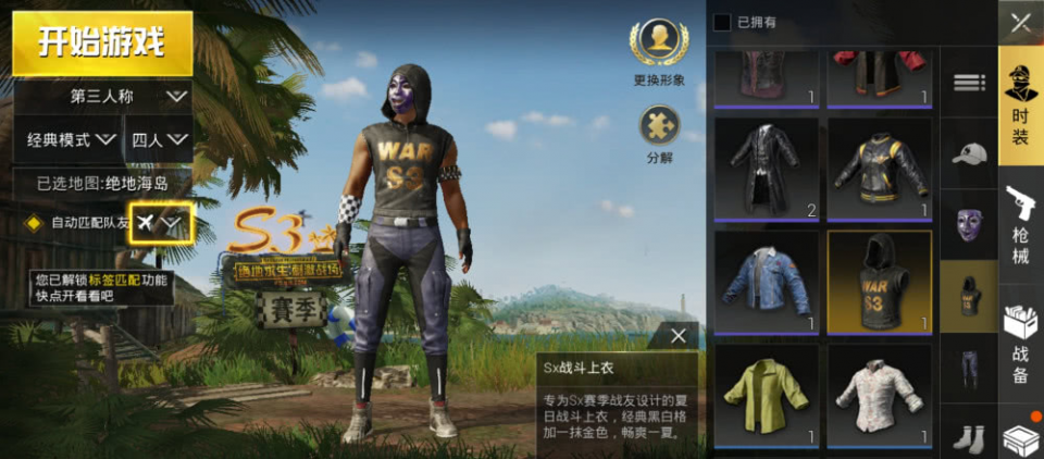 吃鸡游戏中唯一一个拥有2个名字的皮肤领到的玩家赚大了