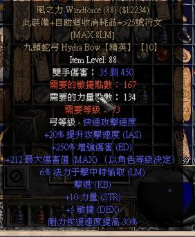 暗黑2小号刷到风之力弓哈哈尼拉塞卡看你怎么阻拦我