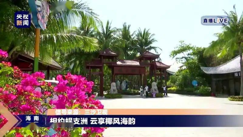 央视直播镜头下的蜈支洲岛,四舍五入都很怪