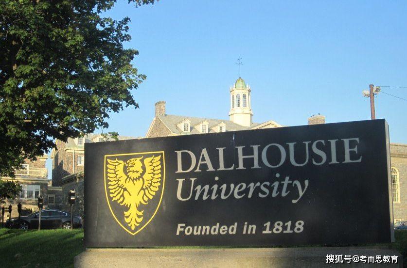 達爾豪斯大學(dalhousie university)又譯作達爾豪西,戴爾豪西大學.